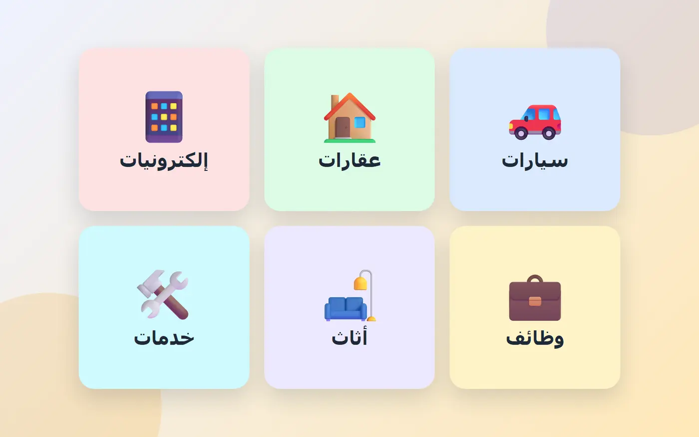 تسوق وتواصل بسهولة